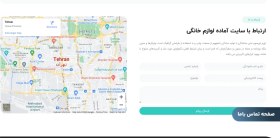 تصویر طراحی سایت لوازم خانگی | تجربه خرید آنلاین وسایل منزل با طراحی کاربرپسند 