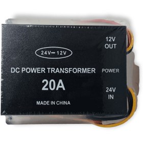 تصویر کانورتر 24V DC TO 12V DC 20A مبدل ولتاژ 24 به 12 ولت 20 آمپر