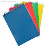 تصویر دفترچه لغت فارسی شامل لغت و معنی 