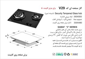 تصویر اجاق گاز اخوان مدل V29 دو شعله 