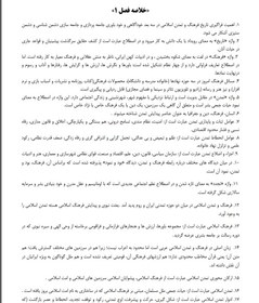 تصویر دانلود نکات مهم و جواب سوالات آخر فصل کتاب تاریخ فرهنگ و تمدن اسلامی مصطفی اسعدی 