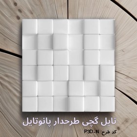 تصویر تایل گچی پانوتایل مدل P3D-14 سایز 60x60 بسته 8 عددی 