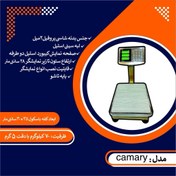 تصویر باسکول ٧٠ کیلویی کمری 70 kg camary scale