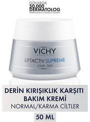 تصویر Vichy کرم ضد چین و چروک مواج Supreme Pnm با قدرت لیفت ویچی 50 میلی لیتر 