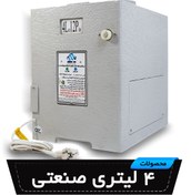 تصویر رطوبت ساز التراسونیک صنعتی 4 لیتری مه سازان (12 پیزو) 4L12P