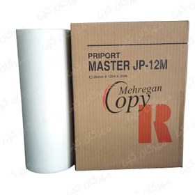 تصویر مستر کپی ریکو Richo JP12-B4 