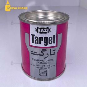 تصویر چسب پی وی سی تارگت رازی ربعی 275 سی سی | چسب لوله تارگت رازی فروش عمده و خرده PVC-U | TARGET 