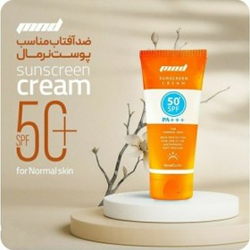 تصویر ضدآفتاب مناسب پوست نرمال SPF50+ حجم 60 میل zed aftab