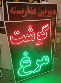 تصویر تابلو گوشت مرغ 100 در 70 