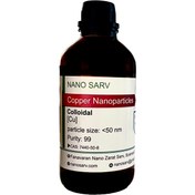 تصویر نانوذرات مس (کلوئید) 