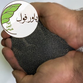 تصویر کود آهن طبیعی Natural iron fertilizer