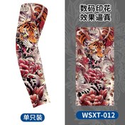 تصویر ساق بند طرح ببر 