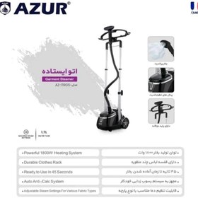 تصویر بخارگر آزور مدل AZ-119GS Azur AZ-119GS Garment Steamer