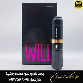 تصویر پن WILl 