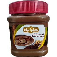 تصویر ارده شکلاتی حلوائیان یزد حجم 400 گرمی Yazd Halvaian chocolate cake, 400 grams