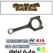 تصویر شاتون کیا سورنتو ۲۰۰۸ تا ۲۰۰۹ 