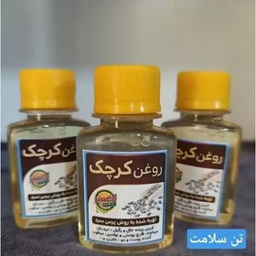 تصویر روغن کرچک 