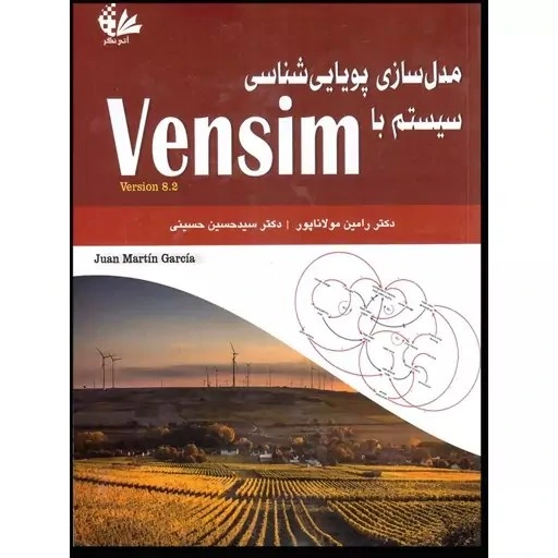 vensim