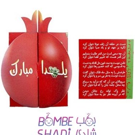 تصویر فال یلدا 