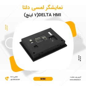 تصویر نمایشگر لمسی (HMI) دلتا 7 اینچ مدل 107DV 