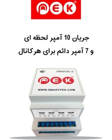 تصویر رله سوئیج هوشمند اسمارت پک 4 کانال تجهیز شده با RF با قابلیت اضافه کردن ریموت (جدید) Relay Smart 4 channel with Rf