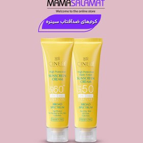 تصویر کرم ضد آفتاب بی رنگ فاقد چربی سینره مناسب پوست چرب +SPF50 Cinere Matte Finish Sunscreen Cream SPF50+ for Oily Skin