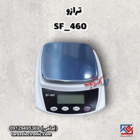 تصویر ترازوی (گرمی _ آزمایشگاهی ) SF460 