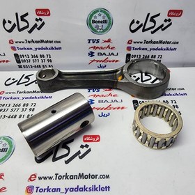 تصویر شاتون موتور پالس 180 و 200 شرکتی 