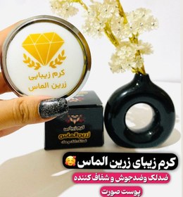 تصویر کرم ضدلک و روشن کننده زرین الماس 