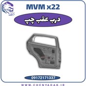 تصویر درب عقب چپ ام وی ام x22 