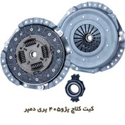 تصویر دیسک و صفحه و بلبرینگ کلاچ 405 و پرشیا و سمند موتور XU7 پری دمپر شایان صنعت Clutch Kit