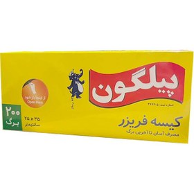 تصویر کیسه فریزر جعبه ای 200 عددی پیلگون 
