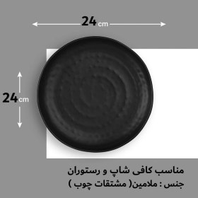 تصویر بشقاب ملامین مشکی لرد مدل 0218426 