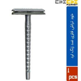 تصویر خود تراش فلزی لرد مدل L.122C 