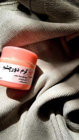 تصویر کرم دور چشم کرم دور چشم