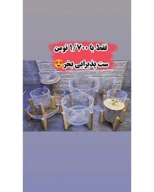 تصویر سرویس پذیرایی آبگز با پایه چوبی دیزاینی خاص و سبک 