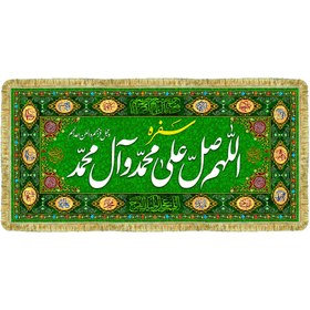 تصویر سفره صلوات طرح گلدوزی سفره مخمل ختم صلوات