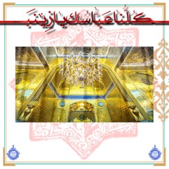 تصویر پلاکارد مخمل عکس گنبد طلا حرم امام حسین (ع) 