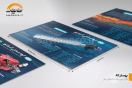 تصویر پوستر (60 × 45) A2 