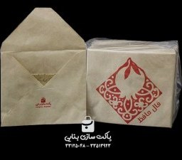 تصویر فال حافظ پاکتی کرافت یلدایی (بسته 100 تایی) 