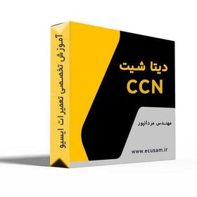 تصویر دیتا شیت ULN2003 CCN 