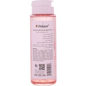 تصویر ژل شستشوی صورت ویتالیر مدل سنسی ویت پوست حساس 200 میل Vitalayer Sensivit  Face Wash Gel 200ML