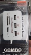 تصویر رم ریدر و هاب usb مدل GREAT-COMBO مستطیلی 
