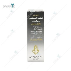 تصویر ماینوکسیدیل ۲ درصد پاک دارو ۶۰ میلی لیتر Pak Darou Minoxidil 2% 60 ml