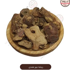 تصویر ریشه جوز هندی 