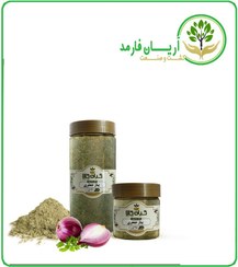 تصویر طعم دهنده پیاز و جعفری طبیعی مخصوص غذا 