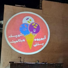 تصویر لوگوپروژکتور 