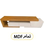 تصویر میز تلویزیون تمام ام دی اف درجه یک کد 116 