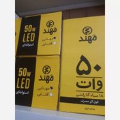 تصویر لامپ استوانه ای 50وات مهند 