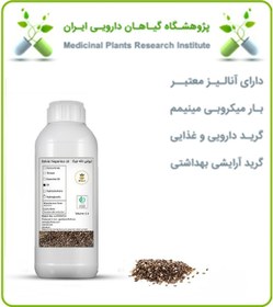 تصویر روغن دانه چیا 